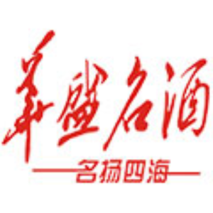 华盛名酒